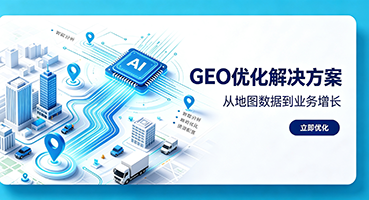 阳泉谷歌GEO优化