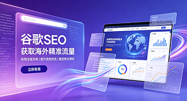 阳泉谷歌SEO